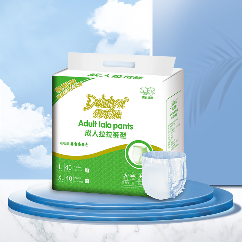 Adult pull up diaper (Upgraded version)